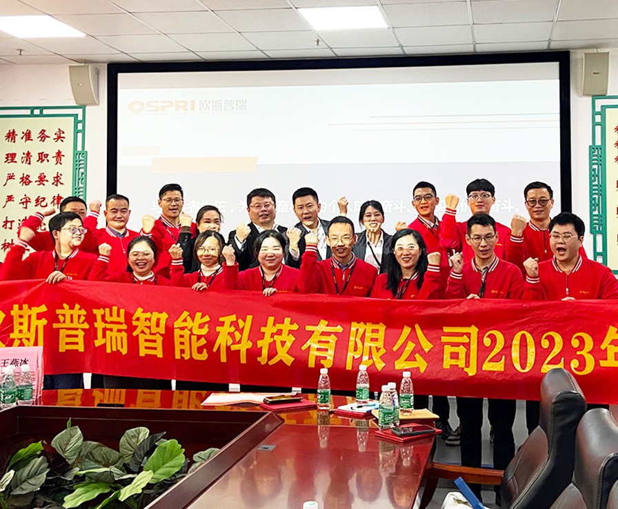 歐斯普瑞2023年誓師大會(huì)已圓滿(mǎn)召開(kāi)！